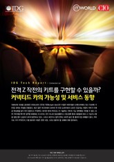 전격 Z 작전의 키트를 구현할 수 있을까? 커넥티드 카의 가능성 및 서비스 동향 표지 이미지