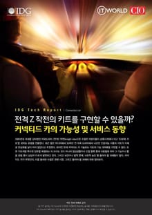 전격 Z 작전의 키트를 구현할 수 있을까? 커넥티드 카의 가능성 및 서비스 동향