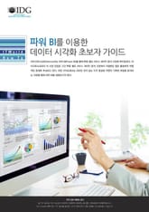 파워 BI를 이용한 데이터 시각화 초보자 가이드 표지 이미지