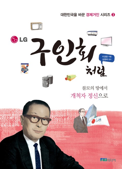 구인회처럼 표지 이미지