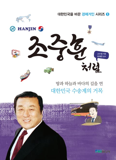 조중훈처럼 표지 이미지