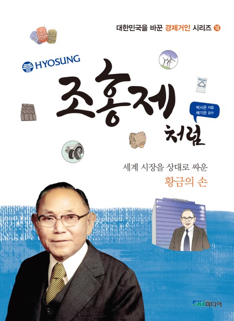 조홍제처럼 표지 이미지