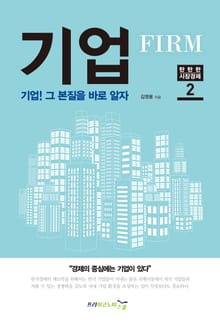 기업