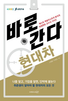 바로 간다 현대차