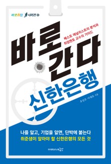 바로 간다 신한은행