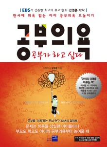 공부의욕-공부가 하고 싶다