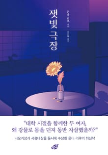 잿빛 극장