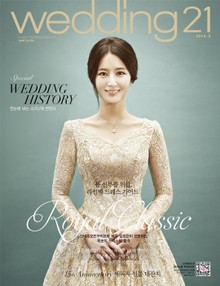 월간 웨딩21 wedding21 2014년 3월호