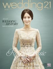 월간 웨딩21 wedding21 2014년 3월호