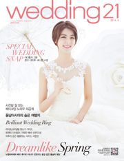월간 웨딩21 wedding21 2014년 4월호
