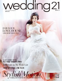 월간 웨딩21 wedding21 2014년 5월호