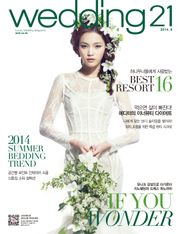 월간 웨딩21 wedding21 2014년 6월호