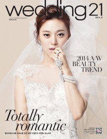 월간 웨딩21 wedding21 2014년 8월호