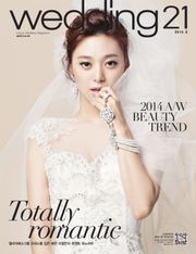 월간 웨딩21 wedding21 2014년 8월호