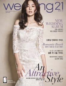 월간 웨딩21 wedding21 2014년 10월호