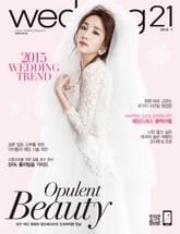 월간 웨딩21 wedding21 2015년 1월호 표지 이미지