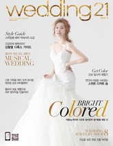 월간 웨딩21 wedding21 2015년 2월호 표지 이미지
