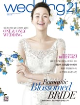 월간 웨딩21 wedding21 2015년 7월호 표지 이미지