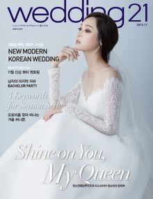 월간 웨딩21 wedding21 2015년 11월호