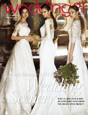 월간 웨딩21 wedding21 2016년 03월호
