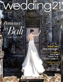 월간 웨딩21 wedding21 2016년 04월호