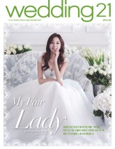 월간 웨딩21 wedding21 2016년 05월호 표지 이미지