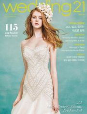 월간웨딩21 wedding21 2016년 09월호