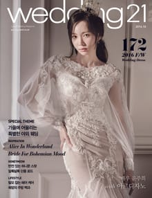 월간웨딩21 wedding21 2016년 10월호