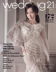 월간웨딩21 wedding21 2016년 10월호