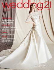 월간웨딩21 wedding21 2016년 11월호