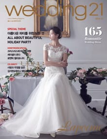 월간웨딩21 wedding21 2016년 12월호