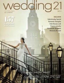 월간웨딩21 wedding21 2017년 2월호