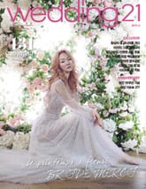 월간웨딩21 wedding21 2017년 3월호 표지 이미지