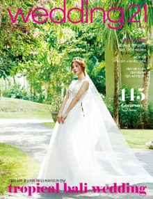 월간웨딩21 wedding21 2017년 5월호