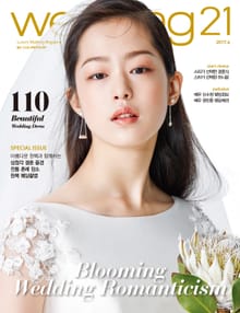 월간웨딩21 wedding21 2017년 6월호