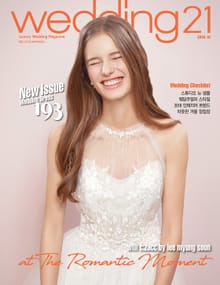 월간웨딩21 wedding21 2018년 1월호