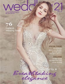월간웨딩21 wedding21 2018년 2월호