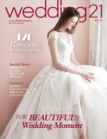 월간웨딩21 wedding21 2018년 4월호