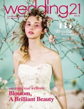 월간웨딩21 wedding21 231호 2018년 5월호 표지 이미지