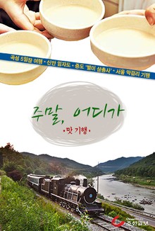 주말, 어디가 3권