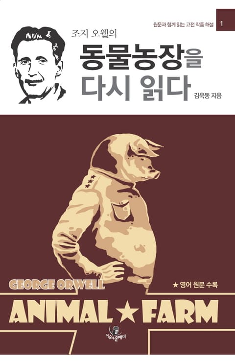 김욱동