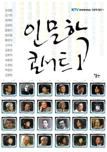 인문학 콘서트 1