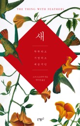 새 표지 이미지