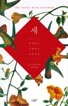 새
