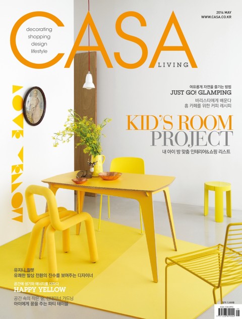 CASA LIVING 2014년 5월호(월간) 표지 이미지