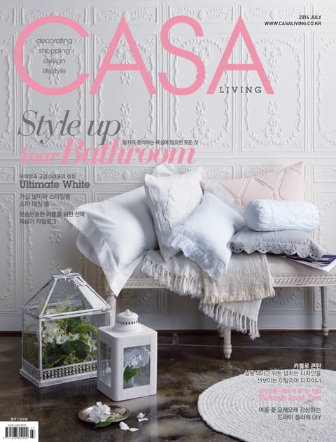 CASA LIVING 2014년 7월호(월간) 표지 이미지