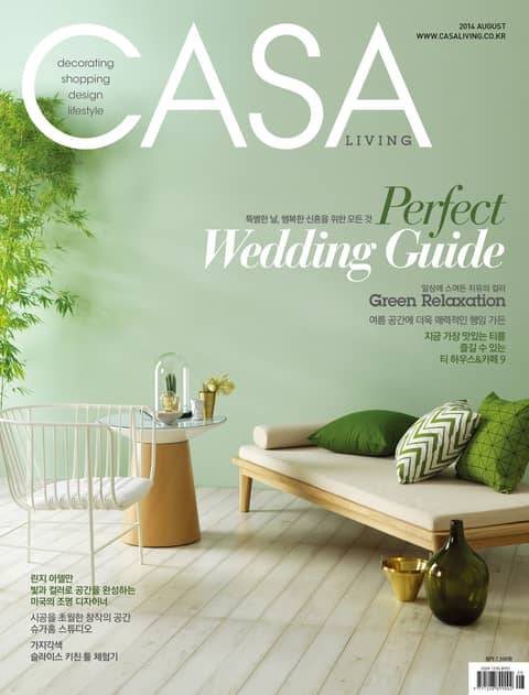 CASA LIVING 2014년 8월호(월간) 표지 이미지