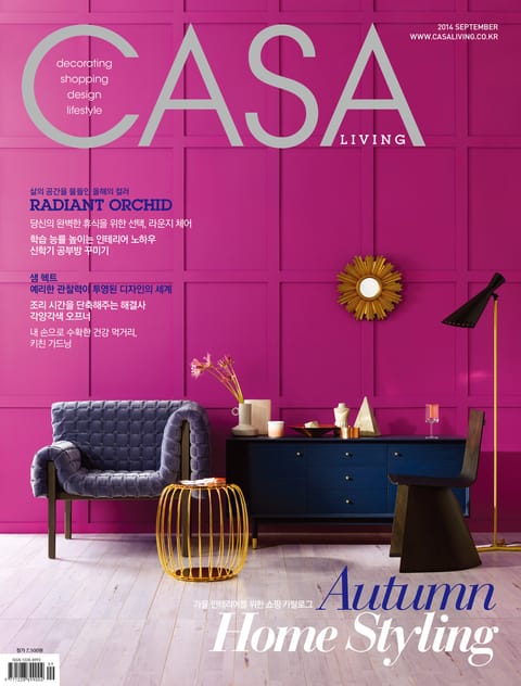 CASA LIVING 2014년 9월호(월간) 표지 이미지