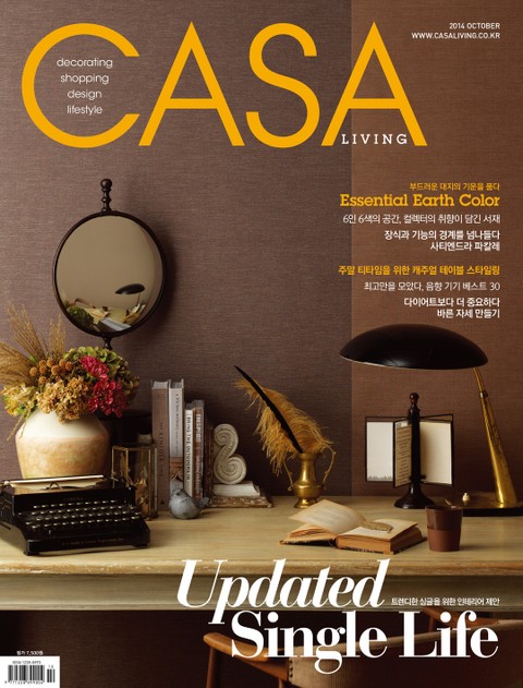 CASA LIVING 2014년 10월호(월간) 표지 이미지