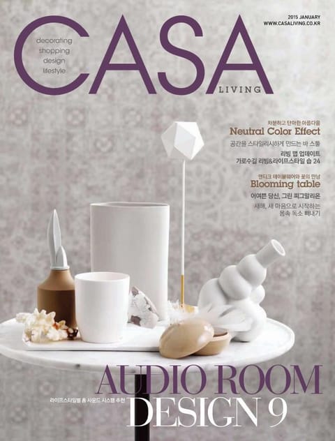 CASA LIVING 2015년 1월호(월간) 표지 이미지